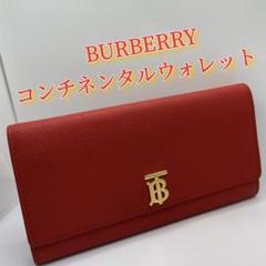 コンチネンタルウォレット バーバリーの中古/未使用品 - メルカリ コンチネンタルウォレット バーバリーの中古/未使用品 - メルカリ
