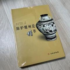 磁州窯 中国古美術 骨董 宋~元 鉄絵鉢※3 磁州窯 中国古美術 骨董 宋~元 鉄絵鉢※9 美術品・