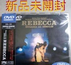 新品未開封DVD REBECCA LIVE TOUR 2017 at 日本武道館 楽天市場】rebecca live tour 2017 dvdの通販
