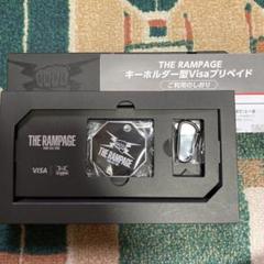 THE RAMPAGE ランページ キーホルダー 未発売 - メルカリ