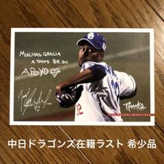 2025年最新】ライデル・マルティネス サインの人気アイテム