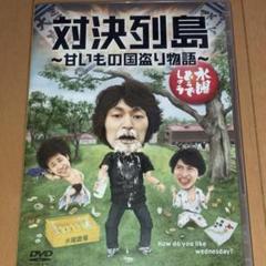 水曜どうでしょう　ポスター　まとめ売り 水曜どうでしょう ポスター - メルカリ