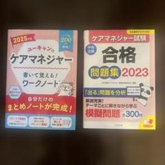 【中古】 ケアマネ過去７年本試験問題集 〔２０１５年版〕/新星出版社/廣池利邦 2024年版 ケアマネ過去7年本試験問題集 | 廣池 利邦 |本 | 通販