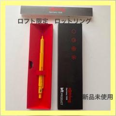 【新品未使用】ロットリング 600 ロフト限定色　 2本セット 2025年最新】ロフト限定ロットリングの人気アイテム - メルカリ