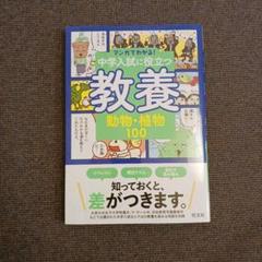 2025年最新】中学入試に役立つ教養の人気アイテム - メルカリ