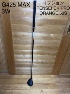 2022年最新】ping g425 フェアウェイウッドの検索結果 - メルカリ