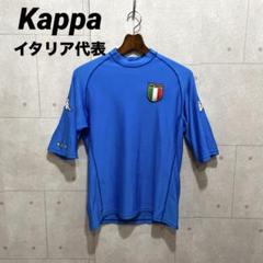 Kappa カッパ イタリア代表 古着 オールド トップス サッカー