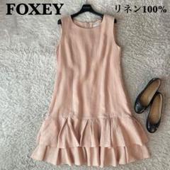 美品】フォクシー リネンワンピースドレス ガーデニア カット