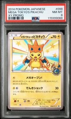 Yahoo!オークション -「ポケモンセンター クリアカード」の落札