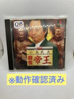 麻雀連盟カード早期購入特典連盟カード小島武夫80枚限定！ 51b5SildH4L._UF350,350_QL80_.jpg
