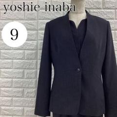 yoshie inaba⭐️ヨシエイナバ カシミヤ混ウール スーツ 11号 2025年最新】yoshie inaba ビジネス スカートスーツ上下の人気