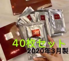 SK-II エスケーツー フェイシャルトリートメント マスク パック 40枚