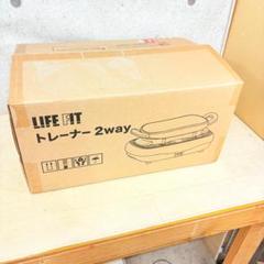 【未使用品】ライフフィット 2way トレーナー