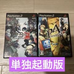 ペルソナ3フェス単独起動版 ペルソナ4セット