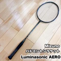Mizuno Luminasonic AERO　バドミントン　ラケット