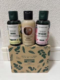 THE BODY SHOP ボディソープ 3本セット　　　いや ブルームスク ヘア&ボディウォッシュ｜ THE BODY SHOP（ザボディ