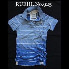 世界有名な 2025年最新】ruehl no.925 ポロシャツの人気アイテム - メルカリ トップス