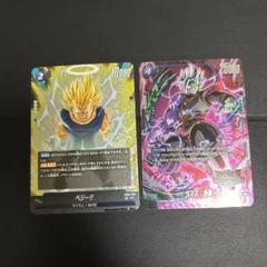 ザマス、ベジータ