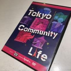 (245) 劇団 五反田タイガー旗揚げ公演 TokyoCommunityLife