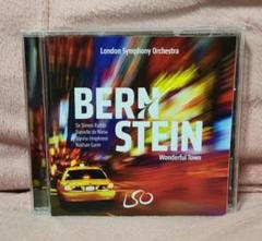最終値 SACD ラトル&ロンドン響ライヴ バーンスタイン/ワンダフル・タウン