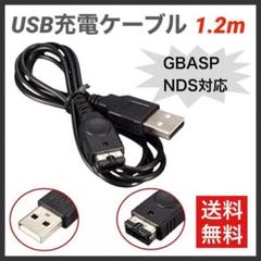 (C65)NDS・ゲームボーイアドバンスSP・ 充電器USBケーブル