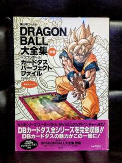 2025年最新】ドラゴンボール大全集 別巻の人気アイテム - メルカリ