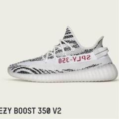 adidas アディダス YEEZY BOOST 350 V2 ゼブラ イージー