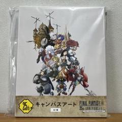 FINAL FANTASY IX 発売25周年記念くじ ラスト キャンバスアート
