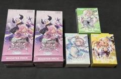 ホロカ　キュリアスユニバース　シュリンク付き　2BOX スタートデッキ白　緑　黄 スタートデッキ「白 轟はじめ／緑 風真いろは／黄 不知火フレア