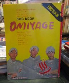 YMO　写真集　OMIYAGE オミヤゲ 小学館 イエロー・マジック・オーケストラ 写真集 YMO BOOK OMIYAGE YMO