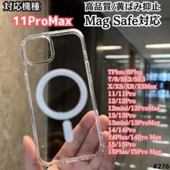 iPhone11Promax クリアケース Magsafe スマホ カバー 磁石