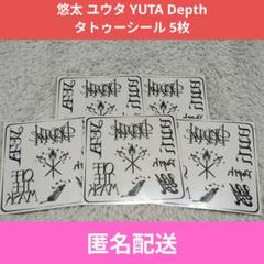 2025年最新】中本悠太 depthの人気アイテム - メルカリ