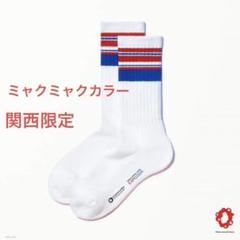 関西限定 ファミマソックス ミャクミャク 万博 カラー 25-28