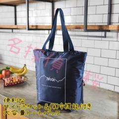 MonoMax & NANGA 2021 ALL CATALOG セット 4/9発売] MonoMax 2024年5月号 付録は NANGA [ナンガ]荷物が