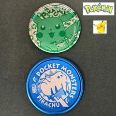 ポケモン ポケットモンスター ピカチュウ コースター メタル 永谷園