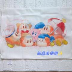✨新品未使用✨星のカービィ 枕カバー