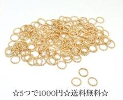 【61】デザイン丸カン*マット調*ライトゴールド*10mm*25個