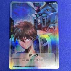 ガンダムカードゲーム リソース ヒイロ ウイング