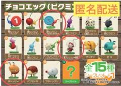 2025年最新】ピクミンチャッピーの人気アイテム - メルカリ