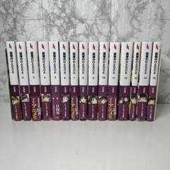新品３冊あり　薬屋のひとりごと　文庫版（小説）全巻帯付きセット　1〜16巻 Amazon.co.jp: 薬屋のひとりごと 16 (ヒーロー文庫) 電子書籍