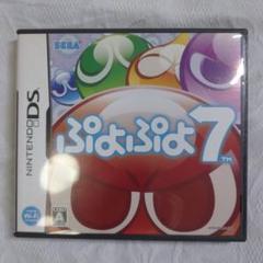 DSソフト　ぷよぷよ7　動作確認済み