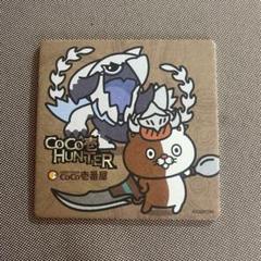 CoCo壱　モンハン　コラボコースター　モンスターハンター