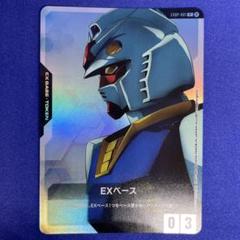 ガンダムカードゲーム EXベース 体験会
