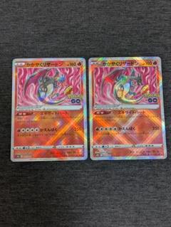 かがやくリザードン K S10b Pokémon GO 011/071 合計2枚 - メルカリ