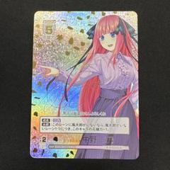 五等分の花嫁 カードゲーム 中野二乃 サイン SSP