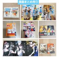 コミック　まとめ売り③ 漫画まとめ売りの新品・未使用品・中古品(23ページ目)｜Yahoo