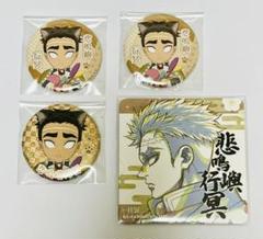 鬼滅の刃　悲鳴嶼行冥　レア　グリッター　ホロ　ナンジャタウン缶バッジ　コースター