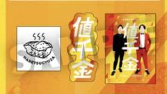 金魚番長 値千金 グッズセット 金魚番長 値千金 グッズセット - メルカリ