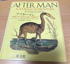 AFTER THE FUTURE NO.21-24セット 2025年最新】After the Futureの人気アイテム - メルカリ