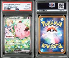 2025年最新】ピッピ リーリエ psa10の人気アイテム - メルカリ
